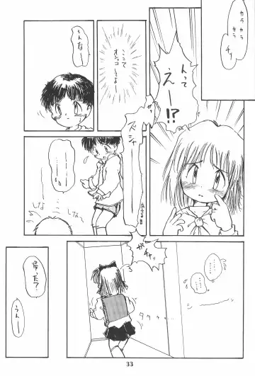 [Kouwa - Mdg] Codomore Vol.4 Fhentai - Page 33