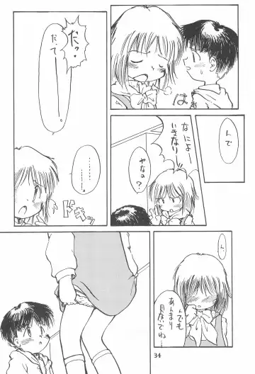 [Kouwa - Mdg] Codomore Vol.4 Fhentai - Page 34