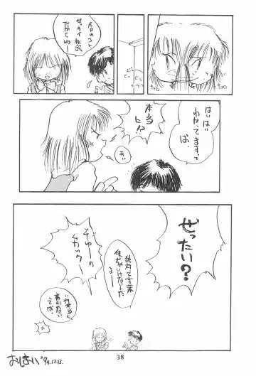 [Kouwa - Mdg] Codomore Vol.4 Fhentai - Page 38