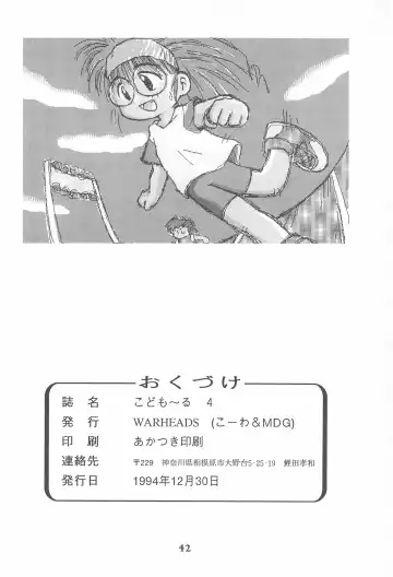 [Kouwa - Mdg] Codomore Vol.4 Fhentai - Page 42