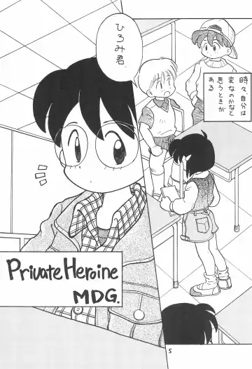 [Kouwa - Mdg] Codomore Vol.4 Fhentai - Page 5