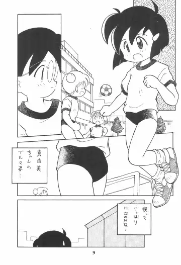 [Kouwa - Mdg] Codomore Vol.4 Fhentai - Page 9