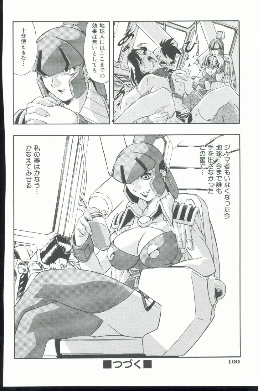 [Minazuki Satsuki] Kurenai No Inei Fhentai - Page 101