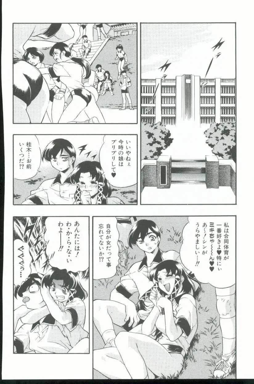 [Minazuki Satsuki] Kurenai No Inei Fhentai - Page 105