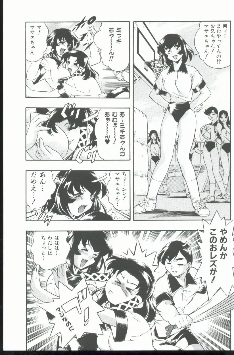 [Minazuki Satsuki] Kurenai No Inei Fhentai - Page 106