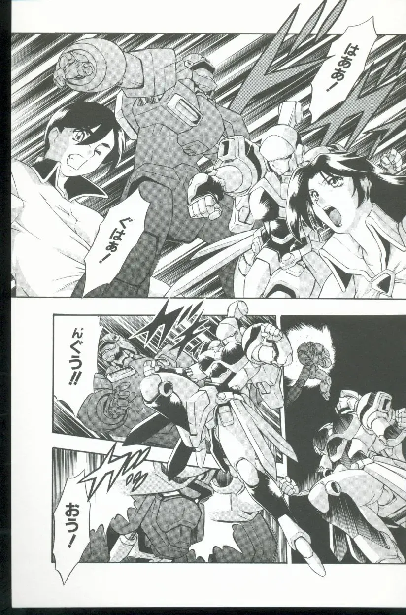 [Minazuki Satsuki] Kurenai No Inei Fhentai - Page 130