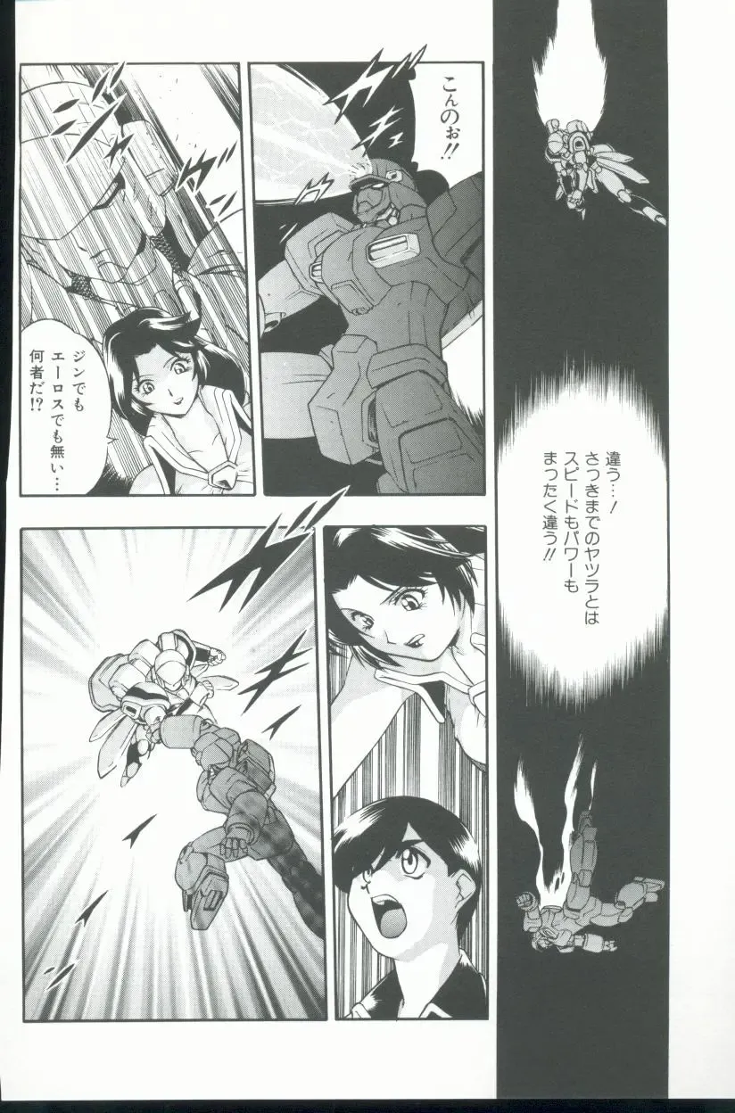 [Minazuki Satsuki] Kurenai No Inei Fhentai - Page 131
