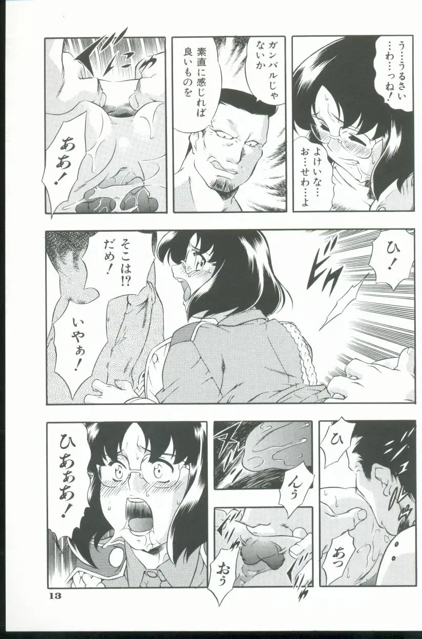 [Minazuki Satsuki] Kurenai No Inei Fhentai - Page 14