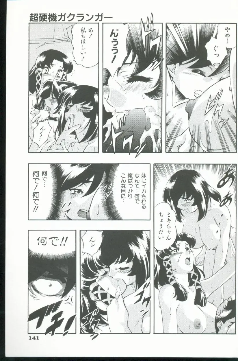 [Minazuki Satsuki] Kurenai No Inei Fhentai - Page 142