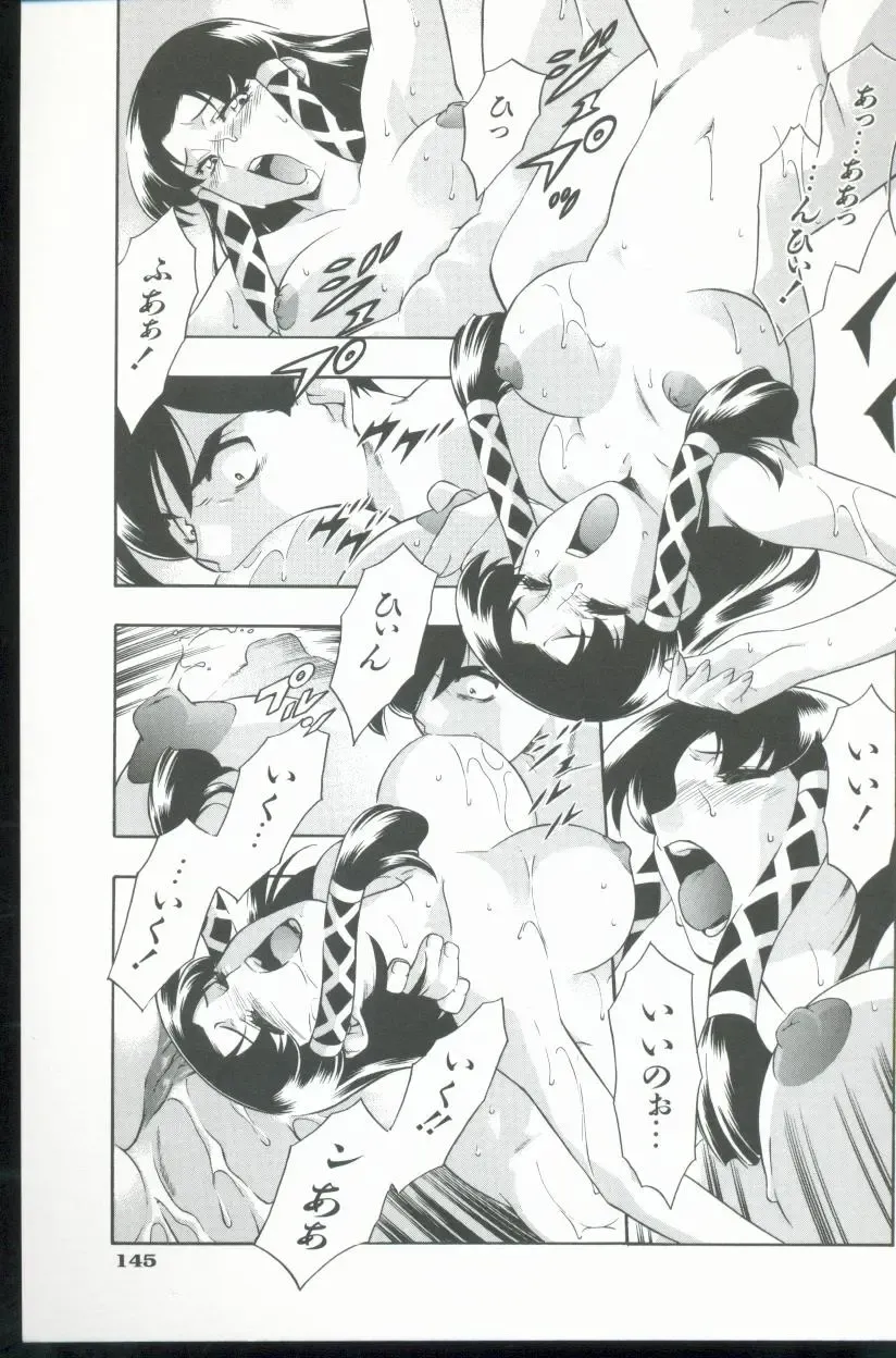 [Minazuki Satsuki] Kurenai No Inei Fhentai - Page 146