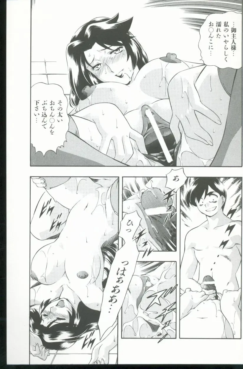 [Minazuki Satsuki] Kurenai No Inei Fhentai - Page 150