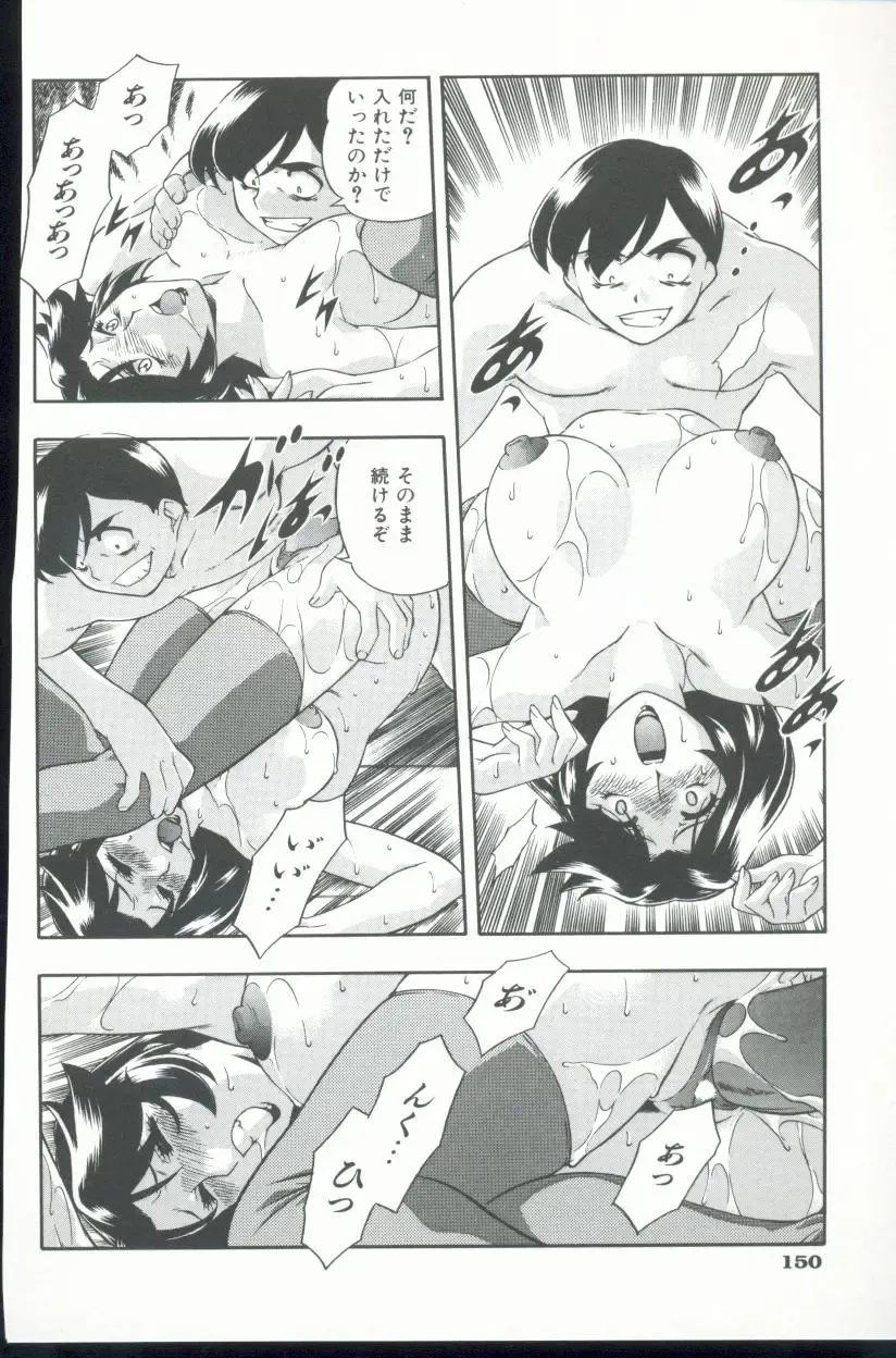 [Minazuki Satsuki] Kurenai No Inei Fhentai - Page 151