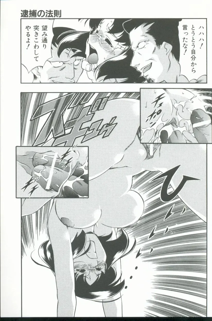 [Minazuki Satsuki] Kurenai No Inei Fhentai - Page 24