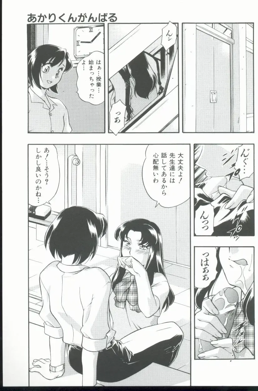 [Minazuki Satsuki] Kurenai No Inei Fhentai - Page 34