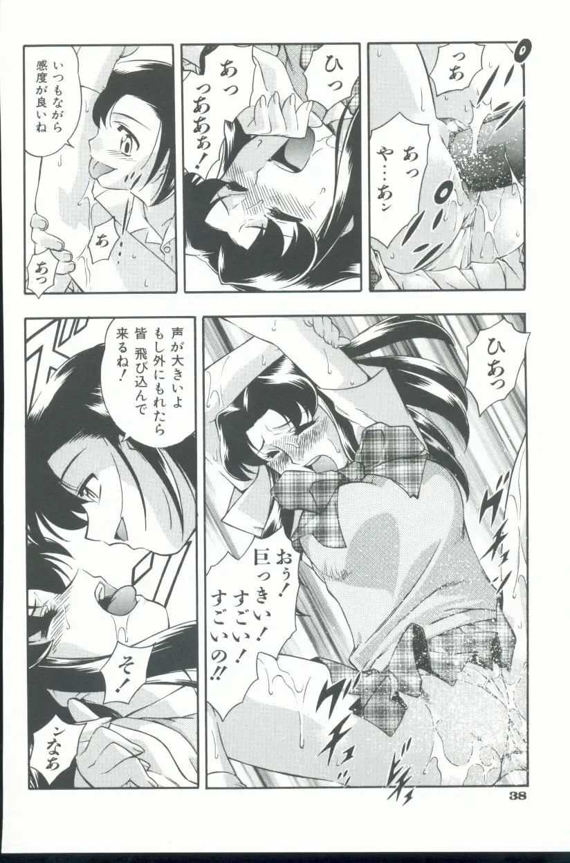 [Minazuki Satsuki] Kurenai No Inei Fhentai - Page 39