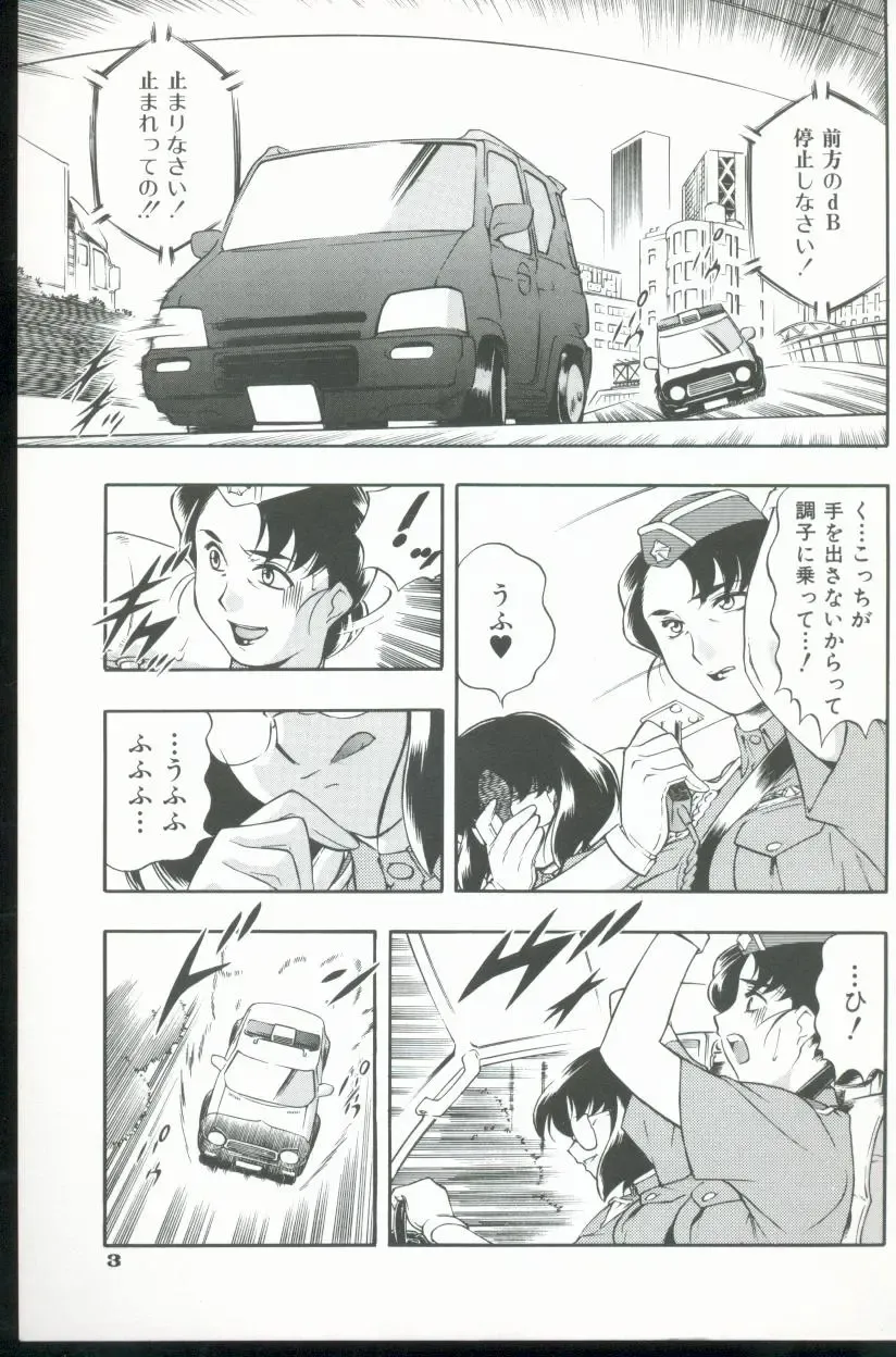[Minazuki Satsuki] Kurenai No Inei Fhentai - Page 4