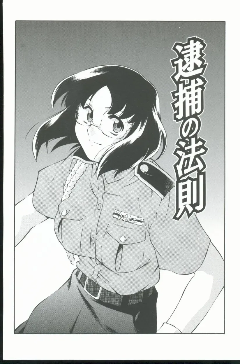 [Minazuki Satsuki] Kurenai No Inei Fhentai - Page 5