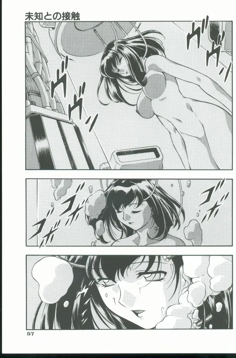 [Minazuki Satsuki] Kurenai No Inei Fhentai - Page 58