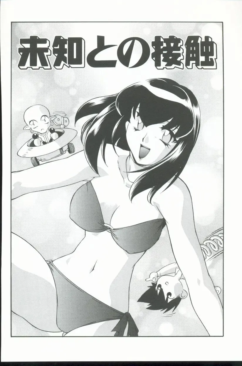 [Minazuki Satsuki] Kurenai No Inei Fhentai - Page 59