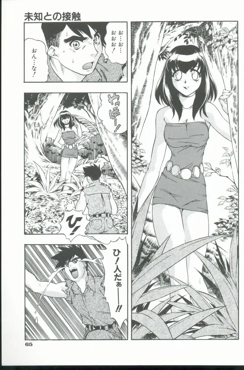 [Minazuki Satsuki] Kurenai No Inei Fhentai - Page 66