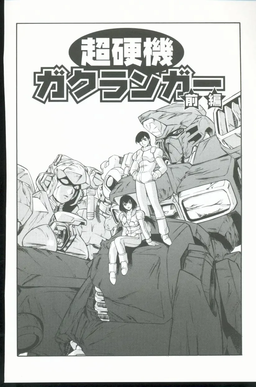 [Minazuki Satsuki] Kurenai No Inei Fhentai - Page 83