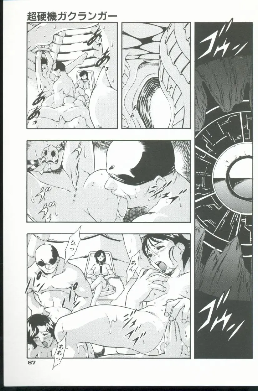 [Minazuki Satsuki] Kurenai No Inei Fhentai - Page 88