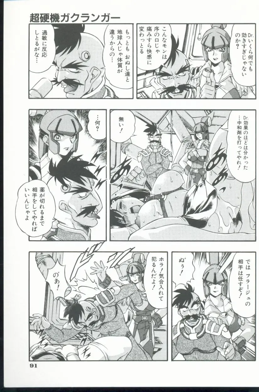 [Minazuki Satsuki] Kurenai No Inei Fhentai - Page 92