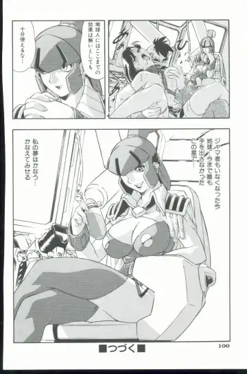 [Minazuki Satsuki] Kurenai No Inei Fhentai - Page 101