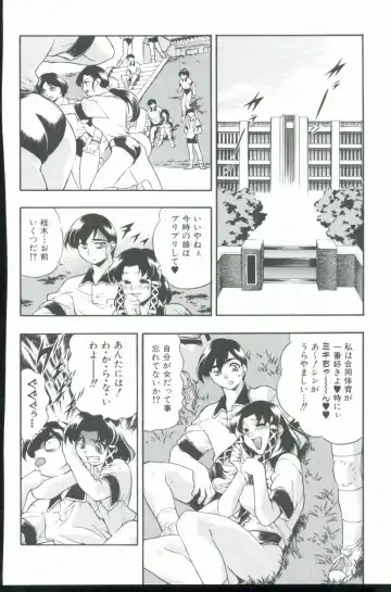 [Minazuki Satsuki] Kurenai No Inei Fhentai - Page 105