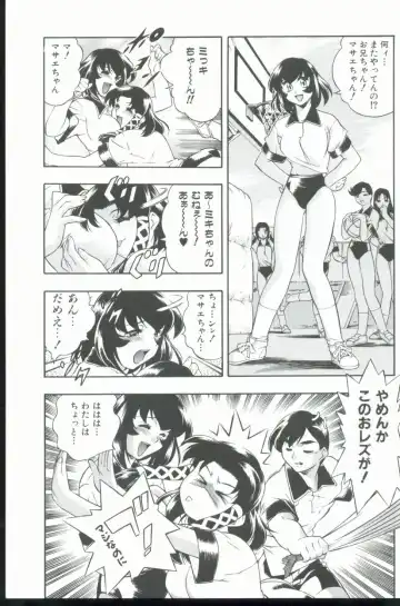 [Minazuki Satsuki] Kurenai No Inei Fhentai - Page 106