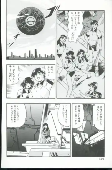 [Minazuki Satsuki] Kurenai No Inei Fhentai - Page 107