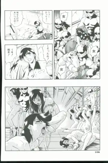 [Minazuki Satsuki] Kurenai No Inei Fhentai - Page 109