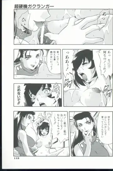 [Minazuki Satsuki] Kurenai No Inei Fhentai - Page 114