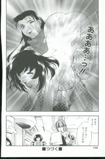 [Minazuki Satsuki] Kurenai No Inei Fhentai - Page 121