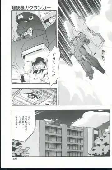 [Minazuki Satsuki] Kurenai No Inei Fhentai - Page 122