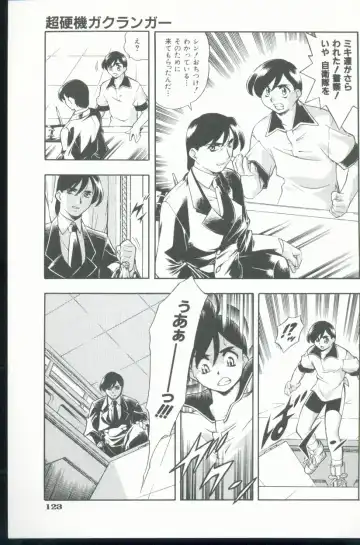 [Minazuki Satsuki] Kurenai No Inei Fhentai - Page 124