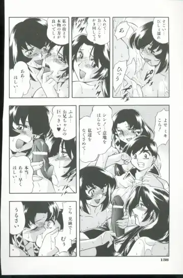 [Minazuki Satsuki] Kurenai No Inei Fhentai - Page 139