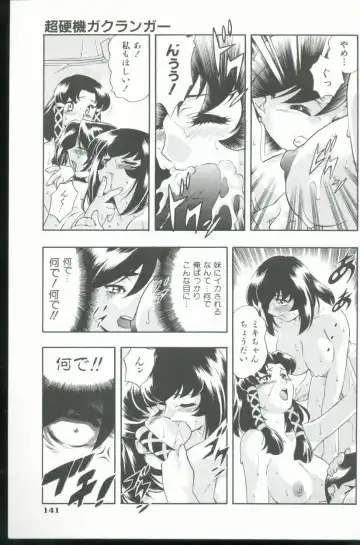 [Minazuki Satsuki] Kurenai No Inei Fhentai - Page 142