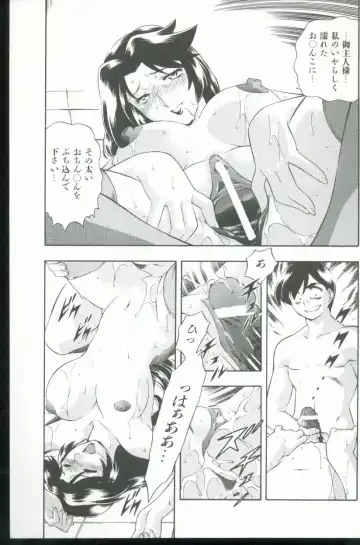 [Minazuki Satsuki] Kurenai No Inei Fhentai - Page 150
