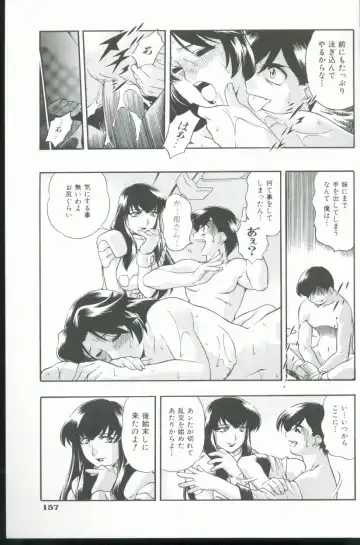 [Minazuki Satsuki] Kurenai No Inei Fhentai - Page 158