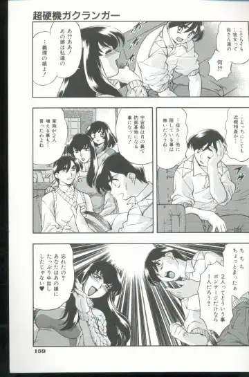 [Minazuki Satsuki] Kurenai No Inei Fhentai - Page 160