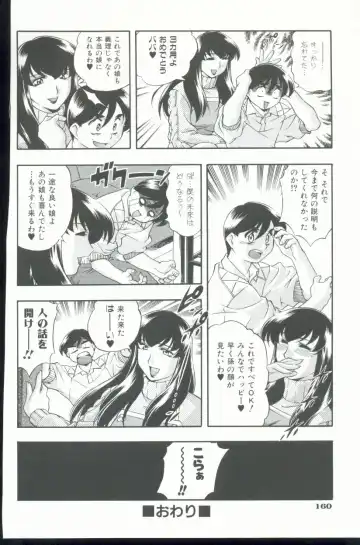 [Minazuki Satsuki] Kurenai No Inei Fhentai - Page 161