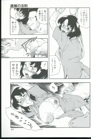 [Minazuki Satsuki] Kurenai No Inei Fhentai - Page 18