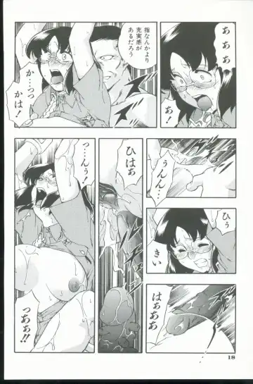 [Minazuki Satsuki] Kurenai No Inei Fhentai - Page 19