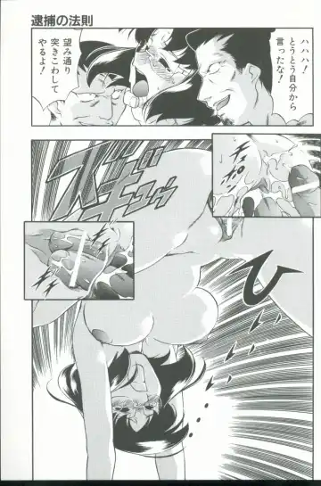 [Minazuki Satsuki] Kurenai No Inei Fhentai - Page 24