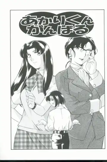 [Minazuki Satsuki] Kurenai No Inei Fhentai - Page 30