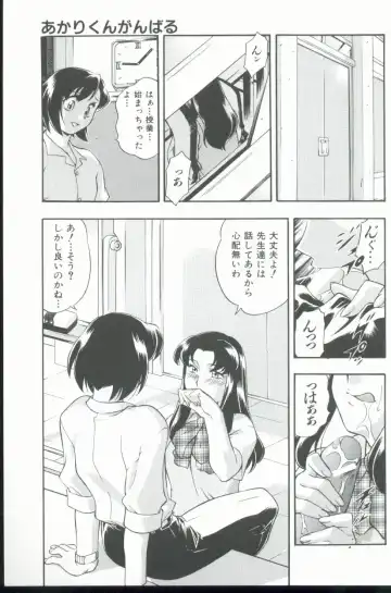 [Minazuki Satsuki] Kurenai No Inei Fhentai - Page 34