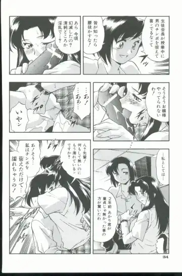 [Minazuki Satsuki] Kurenai No Inei Fhentai - Page 35