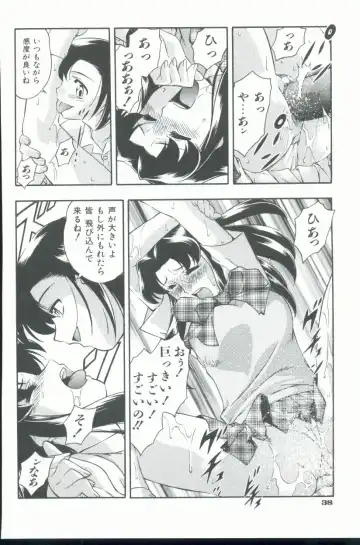 [Minazuki Satsuki] Kurenai No Inei Fhentai - Page 39