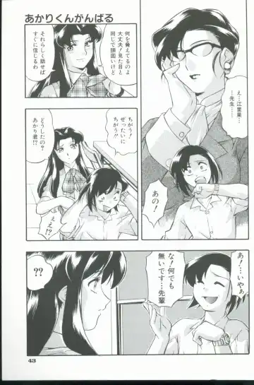 [Minazuki Satsuki] Kurenai No Inei Fhentai - Page 44